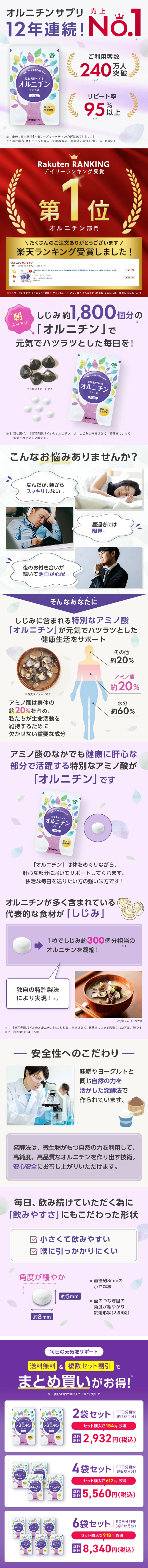 Ornithine supplement LP design (Health foods, health drinks, and supplements / Purples / Trust and Safety)