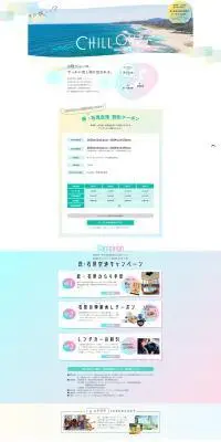 萩・石見空港キャンペーンのLPデザイン（国内旅行・海外旅行／ピンク系／シンプル系）PC版