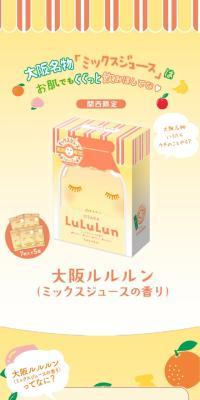 大阪ルルルン ミックスジュースの香り