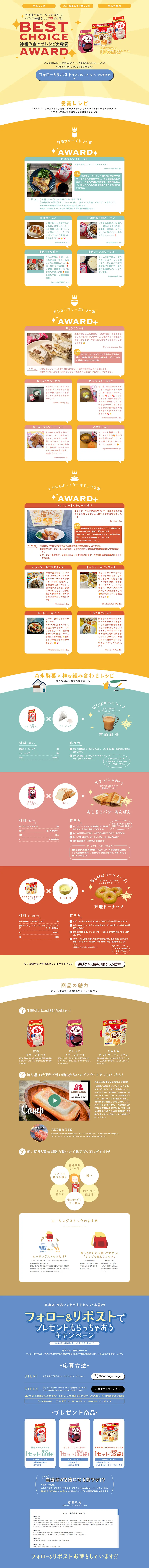 Grand Announcement of Divine Combination Recipes LP design (Events, Campaigns, Gifts / yellow / Lively type) PC version