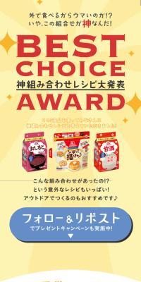 Grand Announcement of Divine Combination Recipes