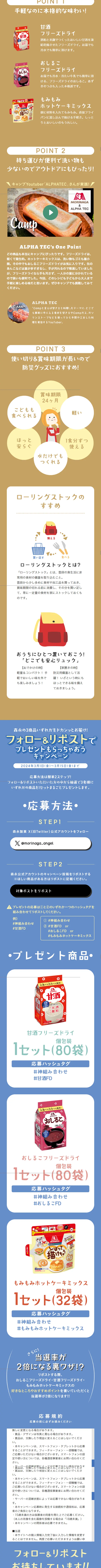 Grand Announcement of Divine Combination Recipes LP design (Events, Campaigns, Gifts / yellow / Lively type) Mobile version