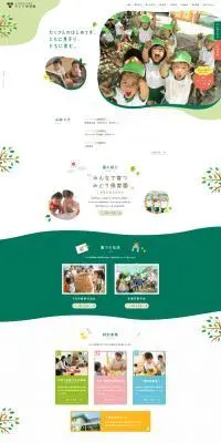 みどり保育園のLPデザイン（学校・塾・通信講座／グリーン系／かわいい系）PC版