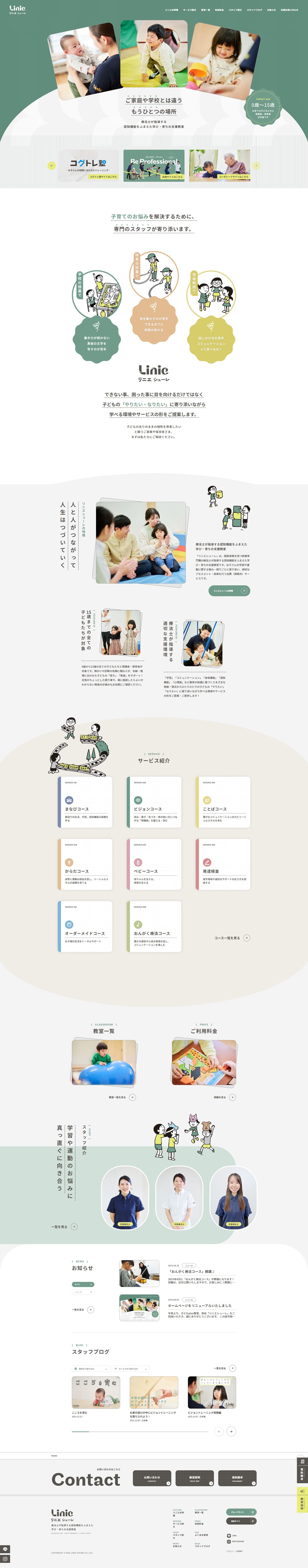 Linie Schule LP design (school / Green tones / Cute style) PC version