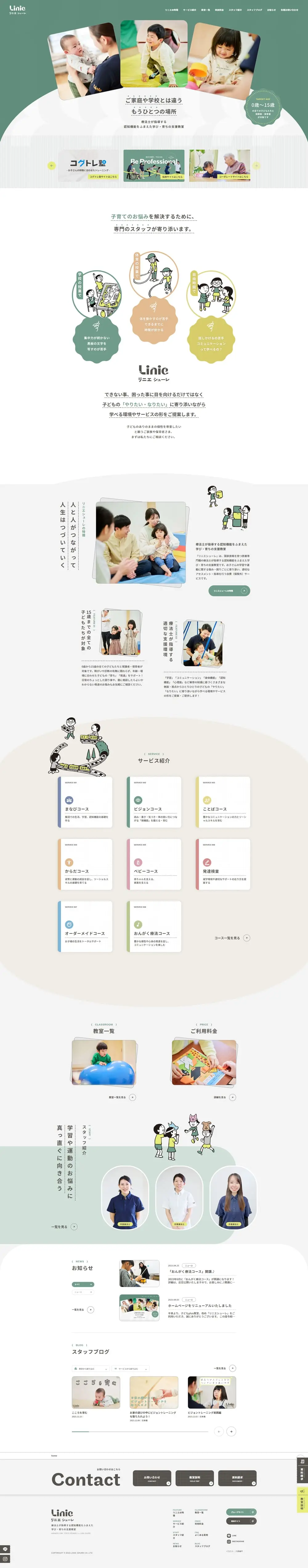 Linie Schule LP design (school / Green tones / Cute style) PC version