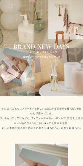 贈り物にもおすすめな新生活グッズ