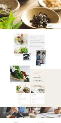 料理スクールのLPデザイン（セミナー・資格取得／ホワイト系／シンプル系）PC版