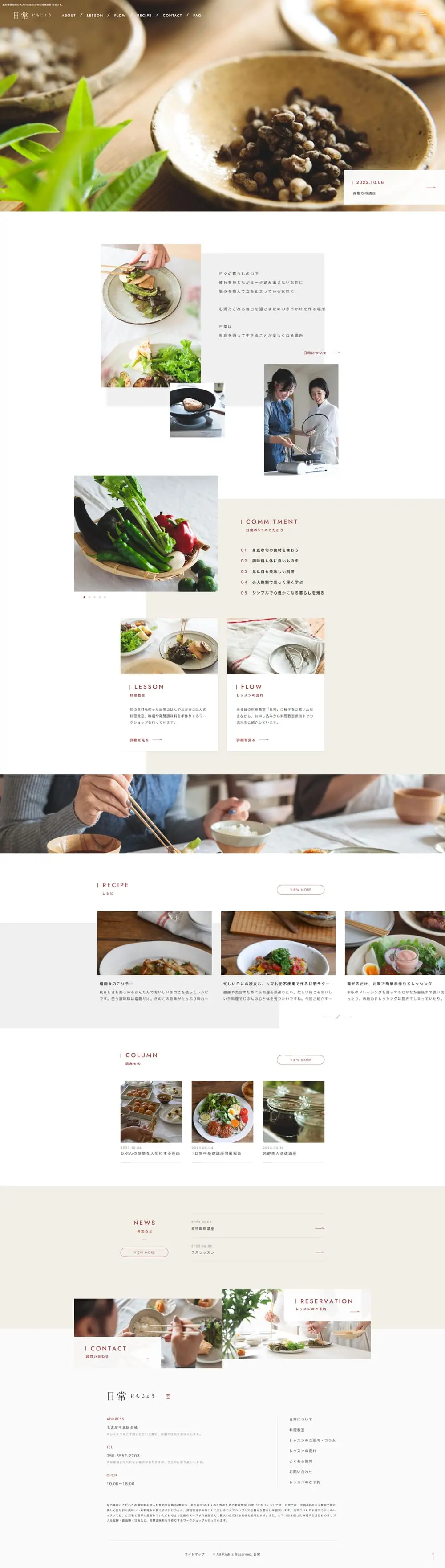 Cooking school LP design (Seminars and Certifications / White-based / Simple) PC version