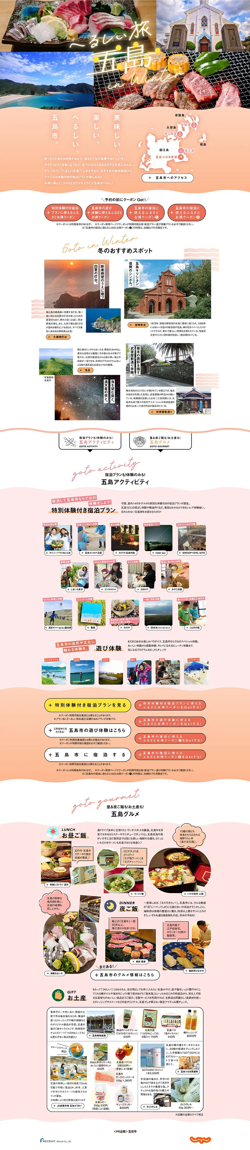 Goto City Tourism LP design (Businesses, companies, stores / Orange tones / Cute style) PC version