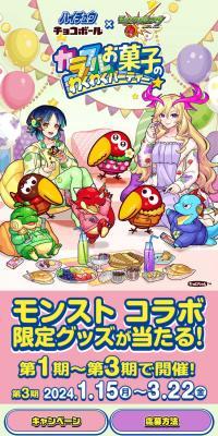 Colorful Sweets Exciting Party