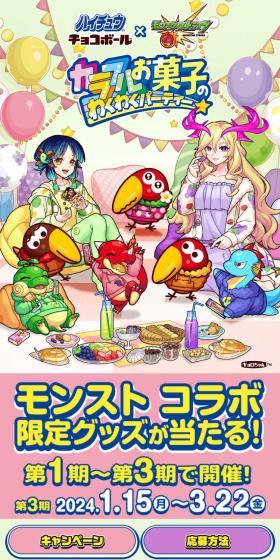 Colorful Sweets Exciting Party LP design (Snack foods, gum, and candy / Multi-color type / Lively type) Mobile version
