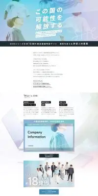 求人採用のLPデザイン（中途採用／カラフル系／キレイ系）PC版