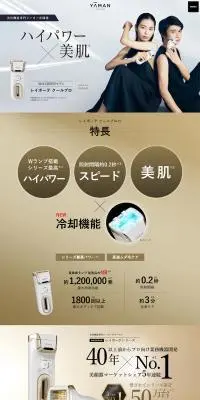 レインボーテ クールプロのLPデザイン（エステ・脱毛・増毛・整形／ゴールド系／かっこいい系）PC版