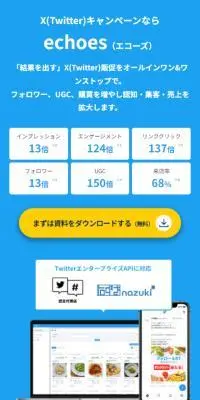 echoesのLPデザイン（デザイン・アプリ・システム／ブルー系／シンプル系）スマホ版