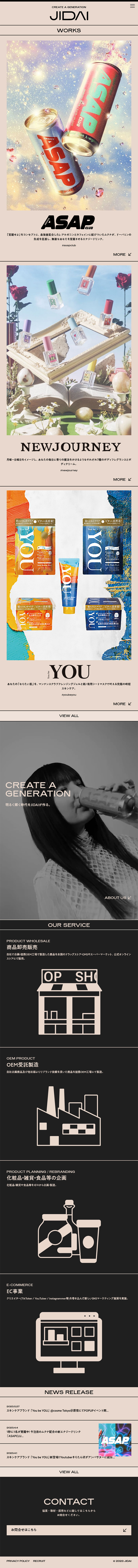 JIDAI LP design (Businesses, companies, stores / Beige tones / Stylish type) Mobile version