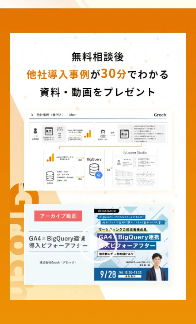 GA4移行代行サービスのLPデザイン（レンタル・代行・アウトソース／オレンジ系／マンガ・イラスト系）スマホ版