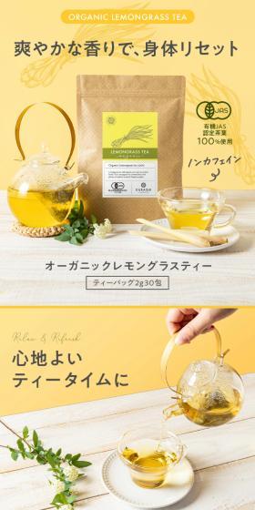 Lemongrass Tea LP design (Green Tea, Black Tea, and Coffee / yellow / Trust and Safety) Mobile version