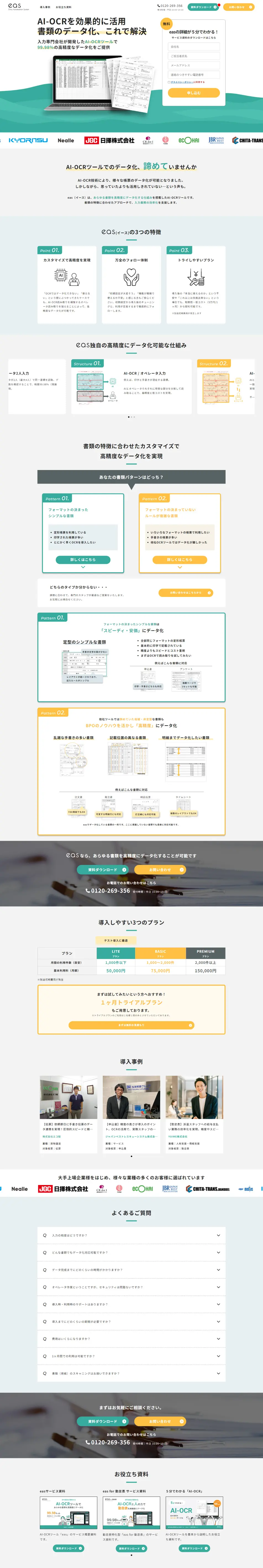 eas LP design (Design, Apps, Systems / Green tones / Simple) PC version