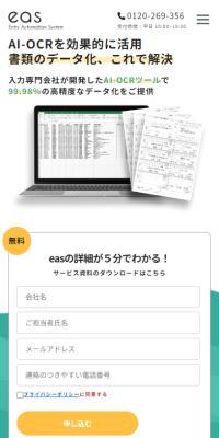 eas