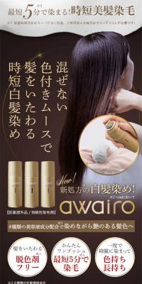 Awairo Hair Color Mousse