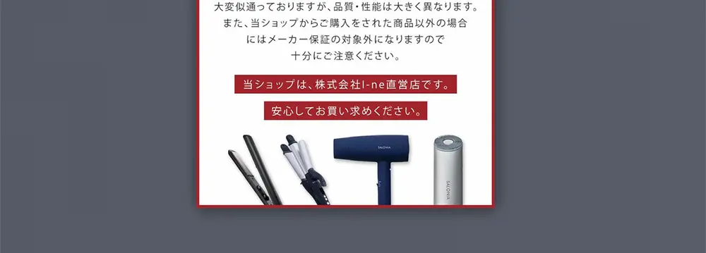 SALONIA スムースシャイン ストレートヘアアイロンのLPデザイン（美容・健康機器／グレー系／シンプル系）PC版
