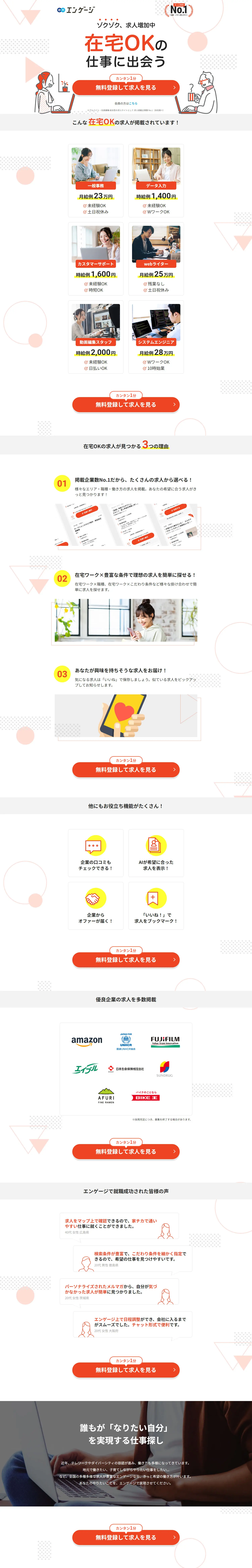 Engage LP design (recruitment / yellow / Simple) PC version