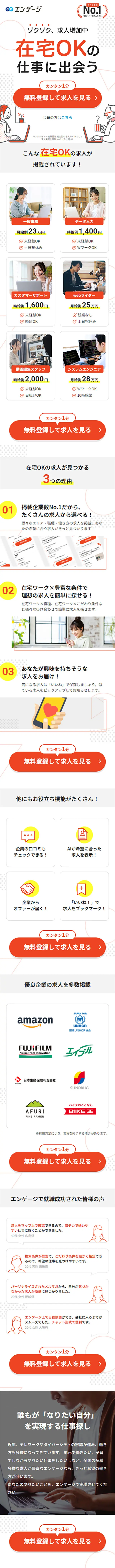 Engage LP design (recruitment / yellow / Simple) Mobile version