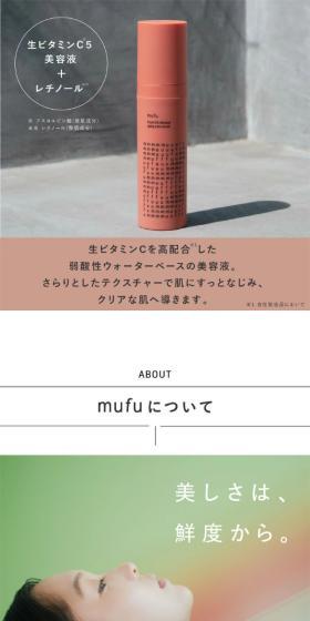 mufuのLPデザイン（スキンケア・ボディケア・ヘアケア／グレー系／シンプル系）スマホ版