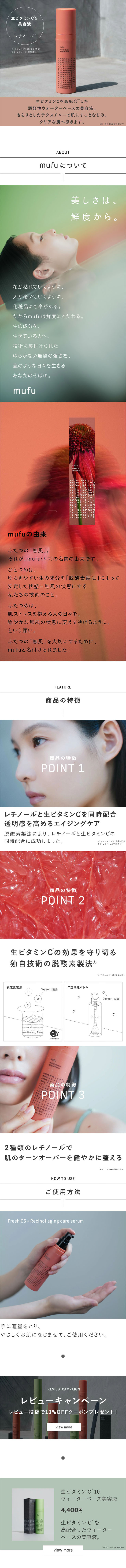 Mufu LP design (Skincare, Bodycare, Haircare / Shades of grey / Simple)