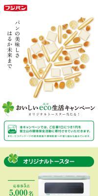 Delicious Eco-Friendly Lifestyle Campaign