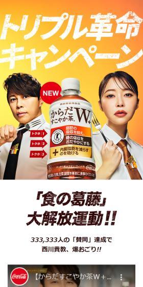 トリプル革命キャンペーンのLPデザイン（イベント・キャンペーン・体験／オレンジ系／スタイリッシュ系）スマホ版