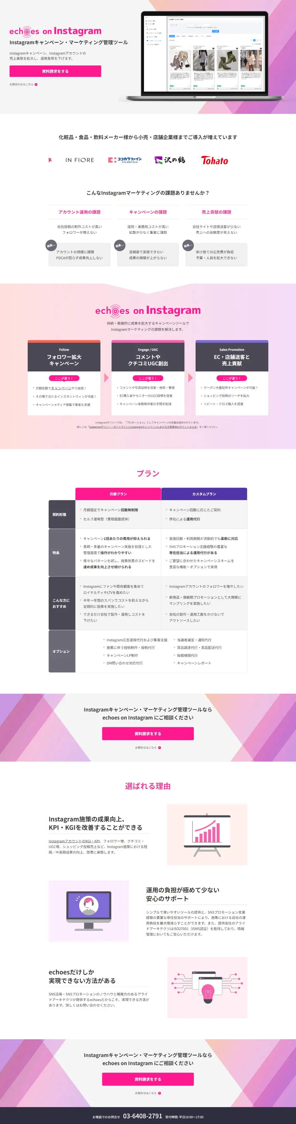 echoesonInstagram LP design (Design, Apps, Systems / Purples / Simple) PC version