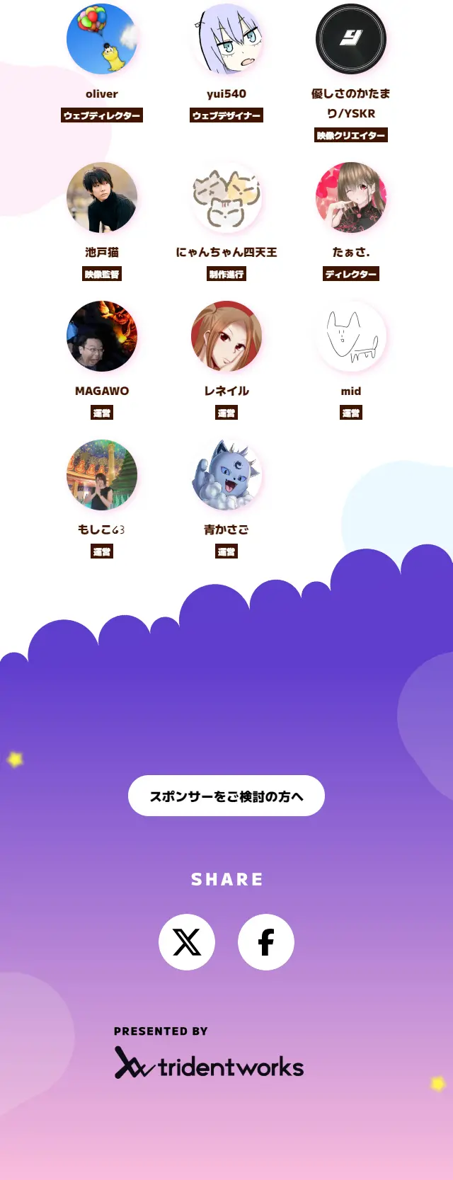 TheCREATORS LP design (Events, Campaigns, Experiences / Purples / Manga) Mobile version