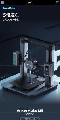 AnkerMake M5