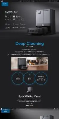 Eufy X10 Pro OmniのLPデザイン（一般家電／ブラック系／かっこいい系）PC版