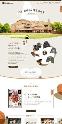 美術館・図書館のLPデザイン（企業・会社・お店／ベージュ系／かわいい系）PC版