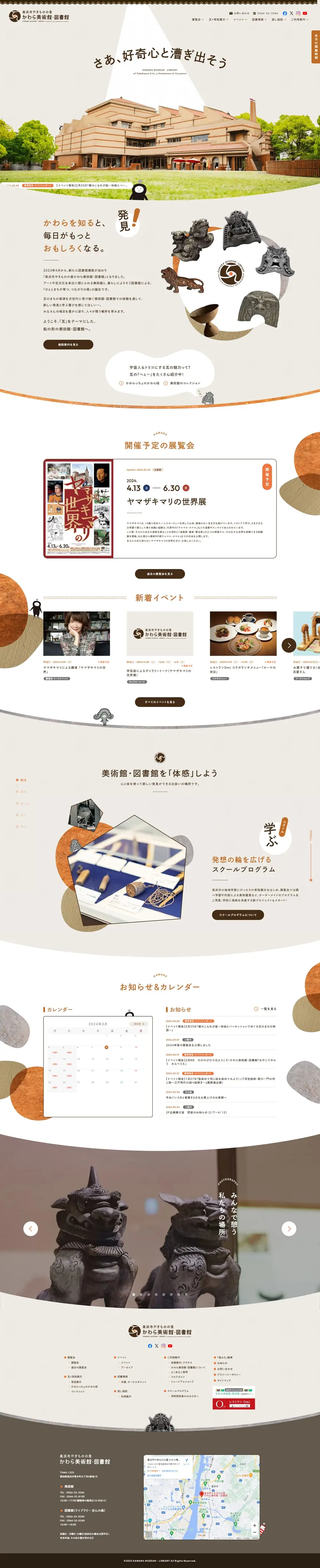 Museum and Library LP design (Businesses, companies, stores / Beige tones / Cute style) PC version