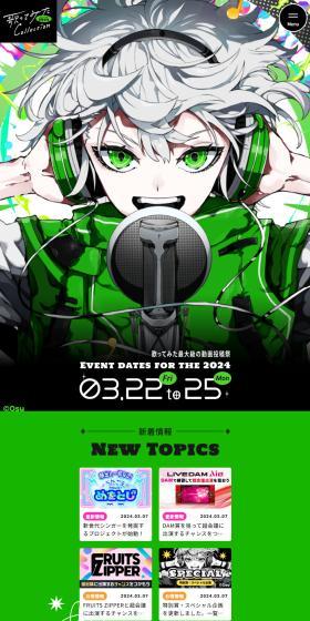 Uta-Colle 2024 Spring LP design (Contests and competitions / Green tones / Manga) Mobile version