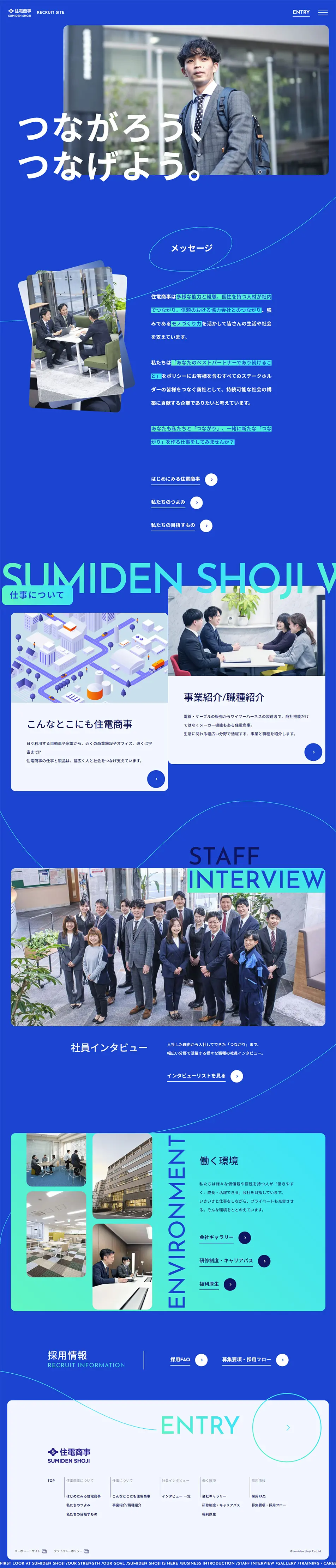 Sumiden Shoji Kabushiki Kaisha RECRUITSITE LP design (Graduate recruitment / Shades of blue / Simple) PC version