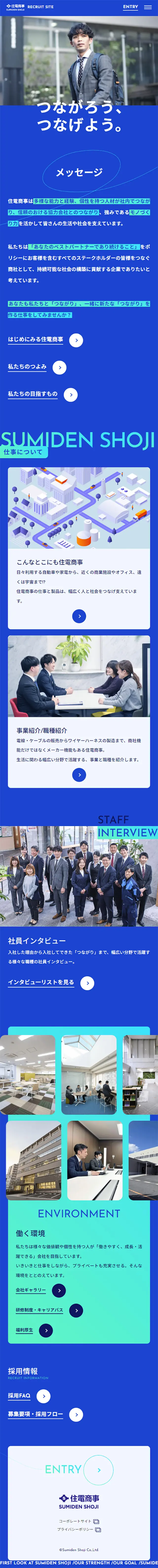 Sumiden Shoji Kabushiki Kaisha RECRUITSITE LP design (Graduate recruitment / Shades of blue / Simple) Mobile version