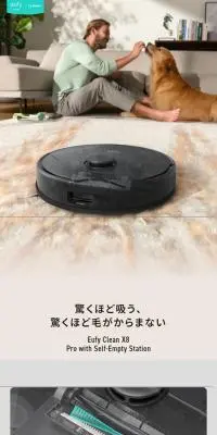 Eufy Clean X8 ProのLPデザイン（一般家電／グレー系／シンプル系）スマホ版