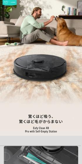 EufyCleanX8Pro LP design (Consumer electronics / Shades of grey / Simple) Mobile version