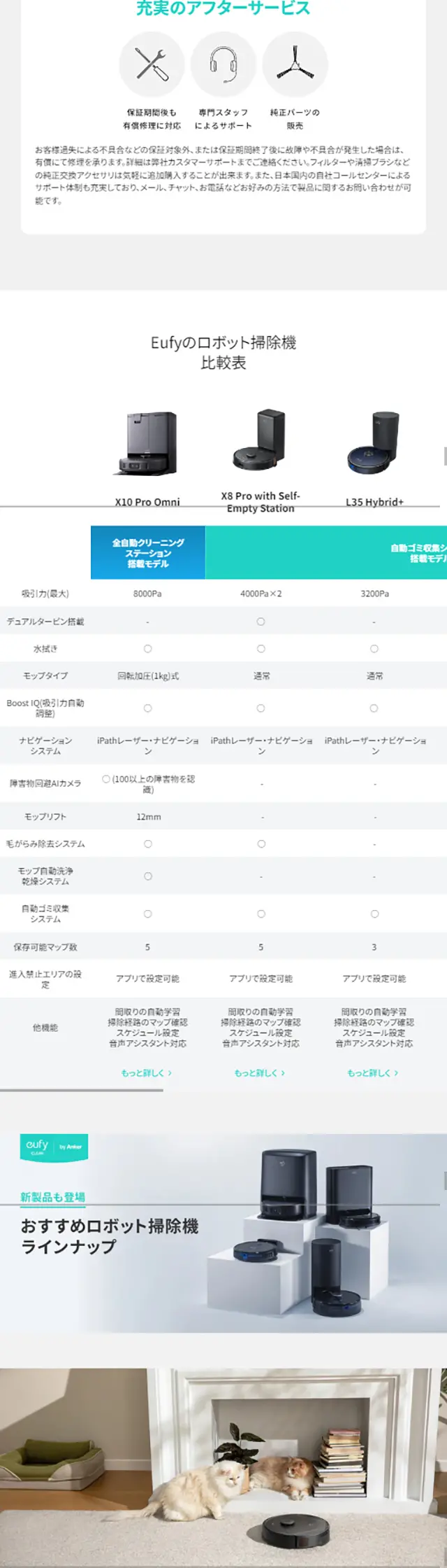Eufy Clean X8 ProのLPデザイン（一般家電／グレー系／シンプル系）スマホ版