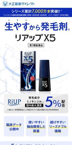 Over 70 million units sold in the series! It's a hair regrowth agent, not just for growing hair.