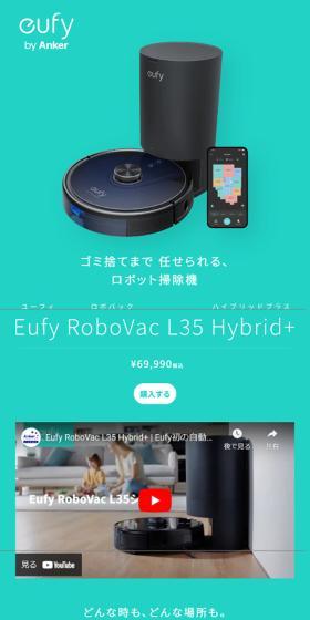 EufyRoboVacL35Hybrid+ LP design (Consumer electronics / Green tones / Simple) Mobile version
