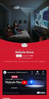 Nebula NovaのLPデザイン（パソコン・周辺機器／レッド系／かっこいい系）スマホ版