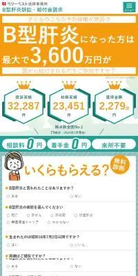 B型肝炎訴訟・給付金請求のLPデザイン（企業・会社・お店／グリーン系／シンプル系）スマホ版