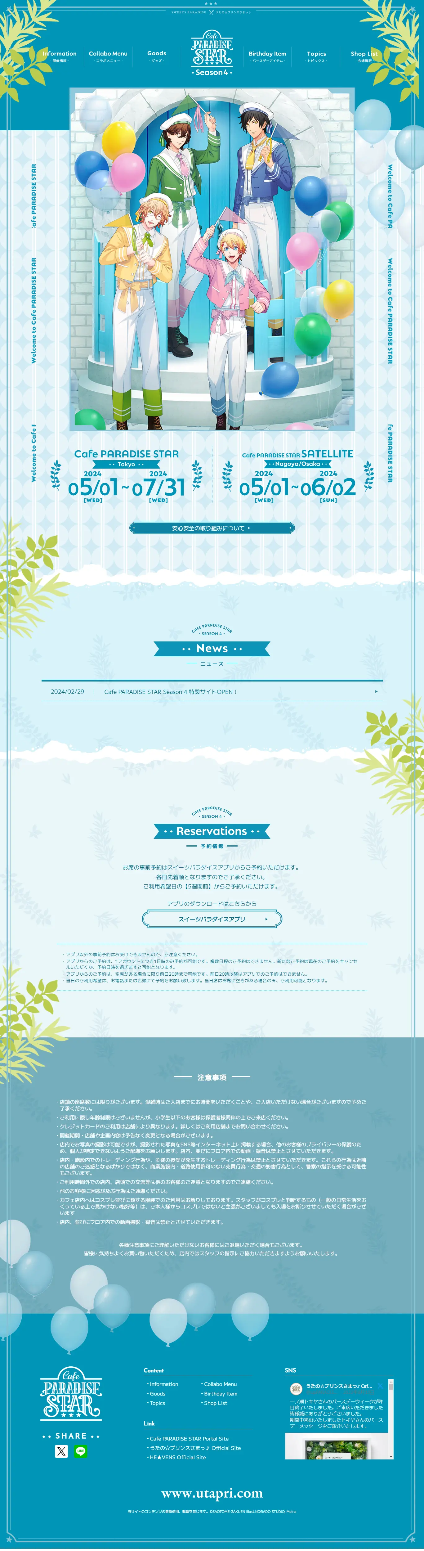 CafePARADISESTARSeason4 LP design (Events, Campaigns, Experiences / Shades of blue / Manga) PC version