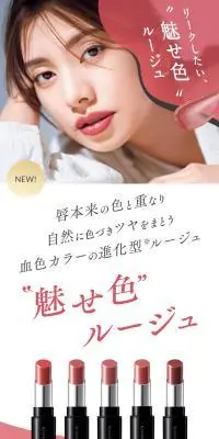 ミセイロルージュのLPデザイン（コスメ・化粧品・コンタクトレンズ／ピンク系／キレイ系）スマホ版