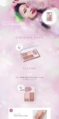 ブレンド塗りアイカラーのLPデザイン（コスメ・化粧品・コンタクトレンズ／ピンク系／かわいい系）PC版